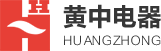 黃中電器專(zhuān)注于低壓電器附件的研發(fā)、生產(chǎn)和銷(xiāo)售